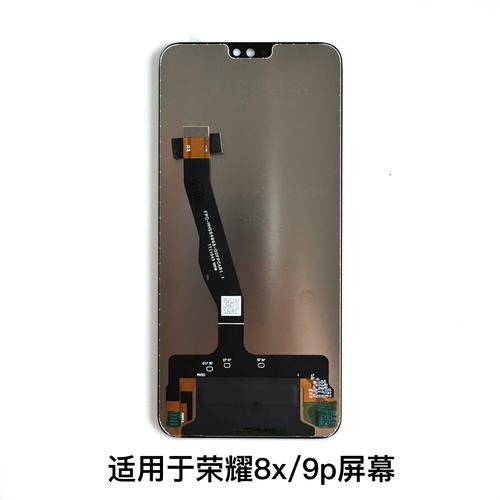 荣耀8屏幕是哪个厂家生产的?