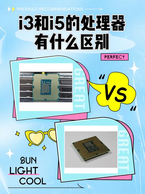 台式电脑i3与i5哪个好酷睿i3和i5哪个好