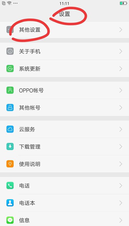oppor11要怎么刷机求详细