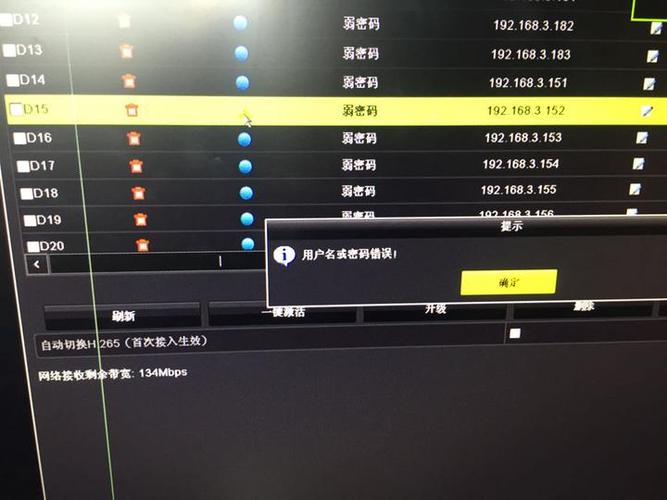 大华硬盘录像机密码忘记了怎么办