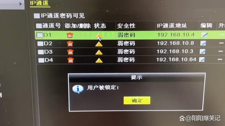 海康威视硬盘录像机密码忘了怎么办