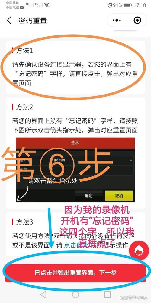 jovision监控密码忘记?硬盘录像机用户名和密码错误码?