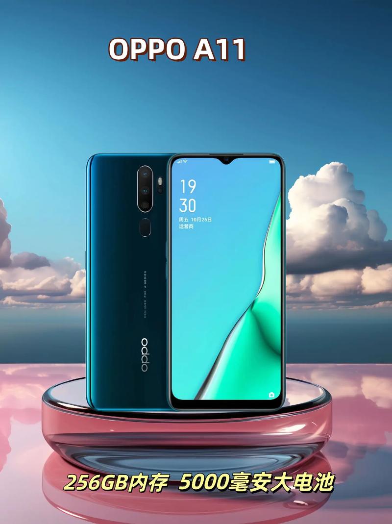 oppoa11型号的手机多少钱