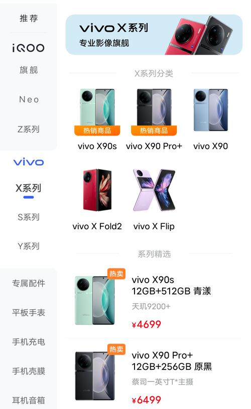 vivo的应用商城在哪里