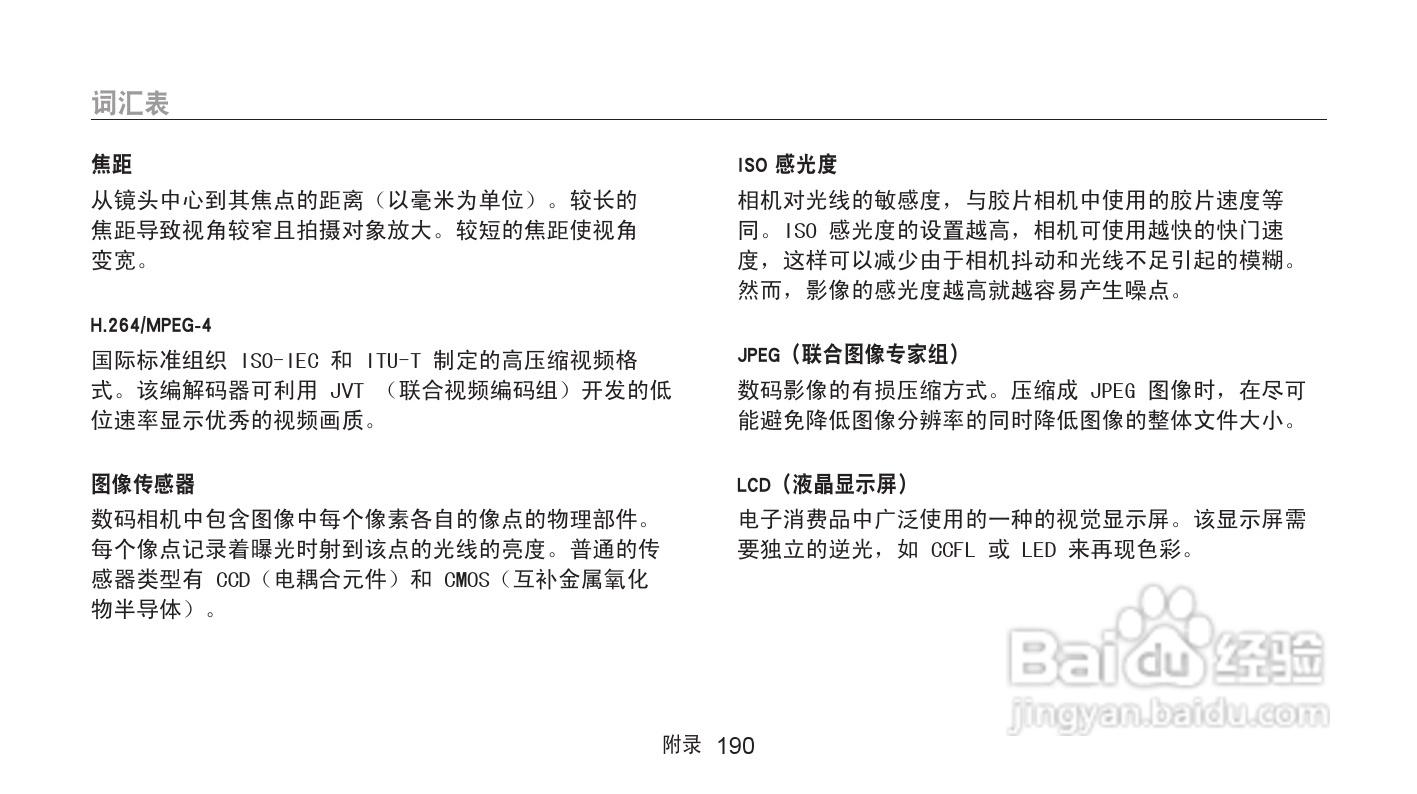 三星mv800?有哪些注意事项