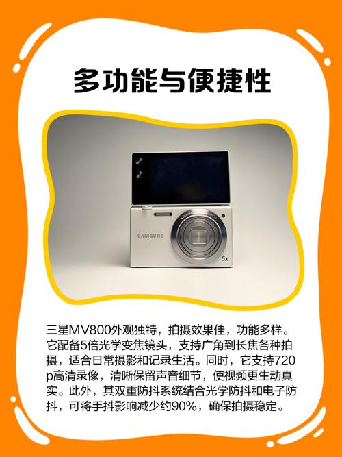 三星MV800三星MV800评测