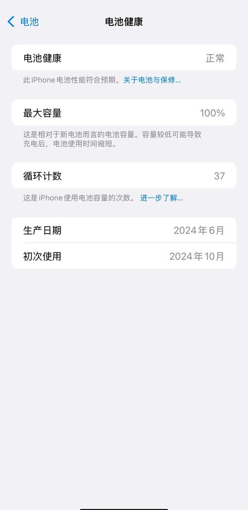 电池寿命百分比在多少是正常的