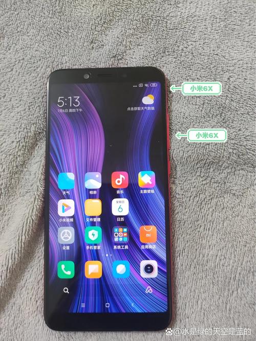 小米6x,用最新的系统,卡不卡