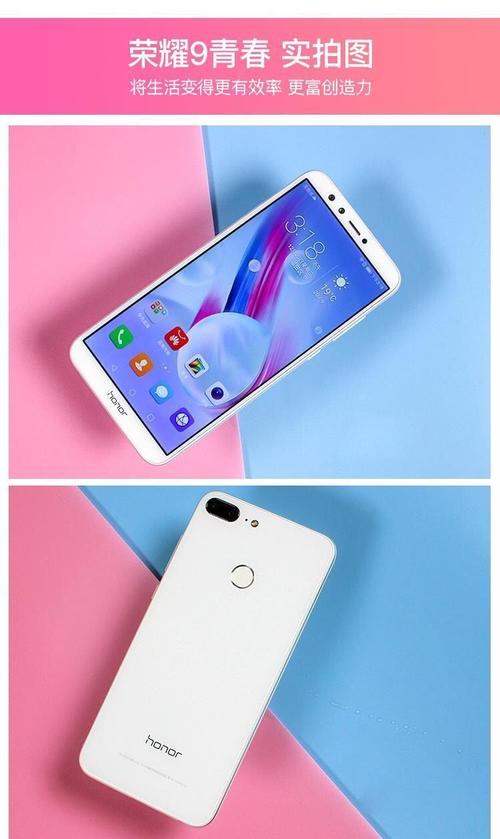 荣耀9青春版系统是什么?