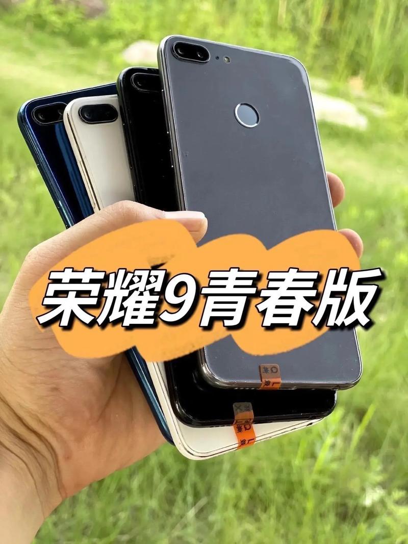 荣耀9青春版是什么时候上市的