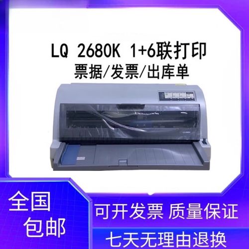 票据打印机和普通打印机通用吗