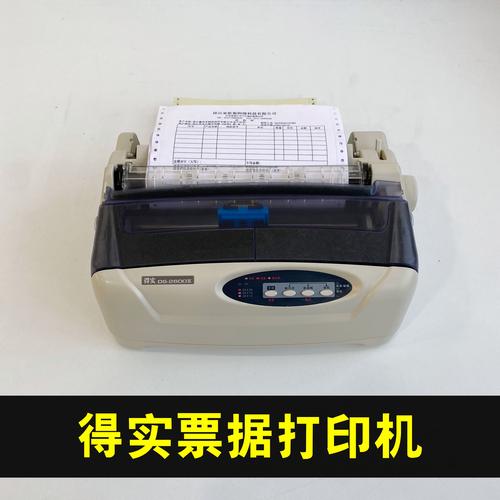 凭证账簿打印用什么打印机