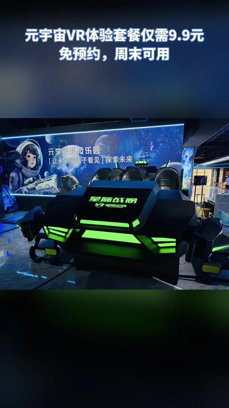 vr元宇宙游戏设备多少钱一个