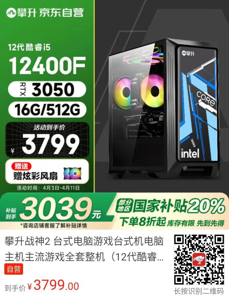 万元以内台式机配置名单