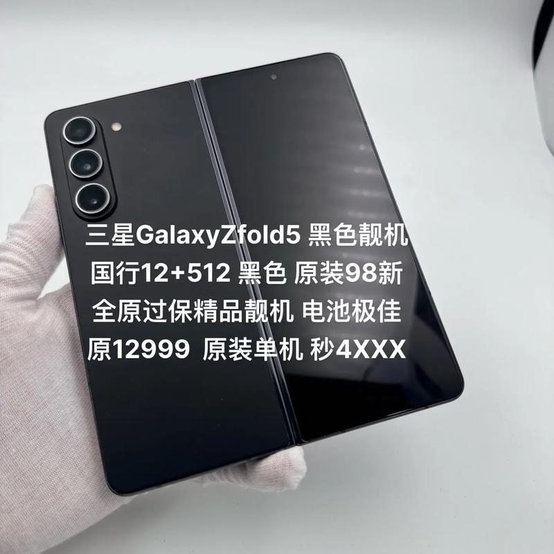 三星折叠手机2024新款是哪一款