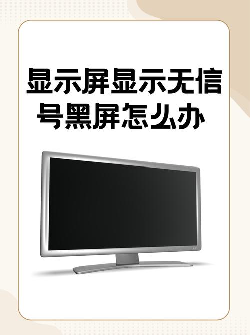 电脑换显示器屏幕不显示电脑显示器屏幕无画面显示
