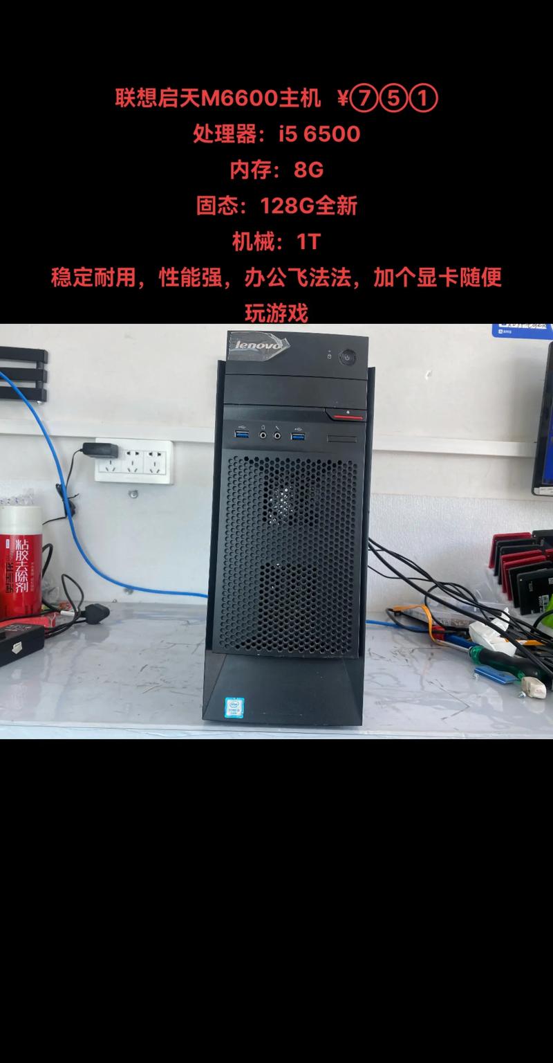 联想扬天m6600d电脑性能如何?