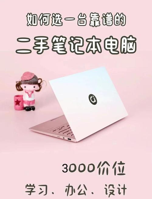3000左右买一手笔记本好还是二手好?注意事项是什么?