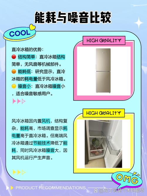 冰箱买直冷的还是风冷无霜的好