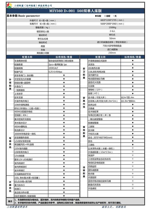 海思K3V2评测跑分参数详细介绍