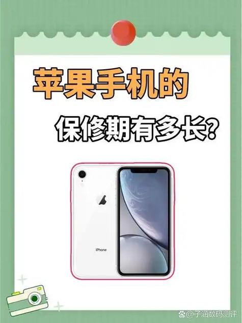 苹果一年内保修范围是什么?