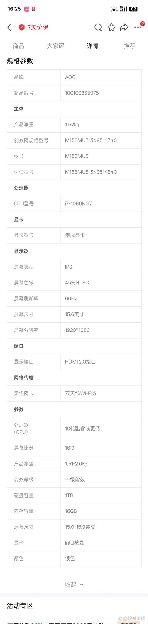 笔记本电脑问题悬赏100分