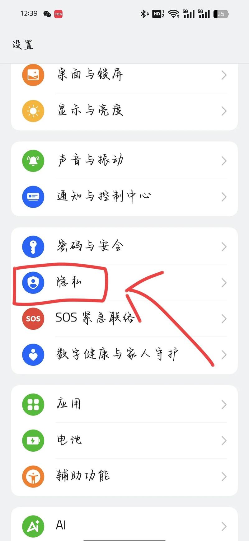 怎么隐藏手机上的游戏?