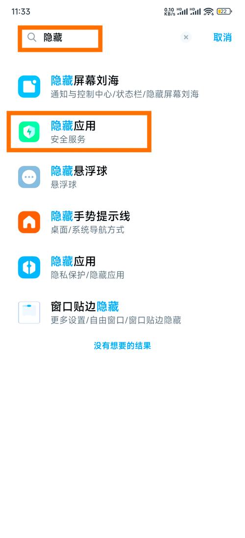 opporeno10怎么隐藏软件