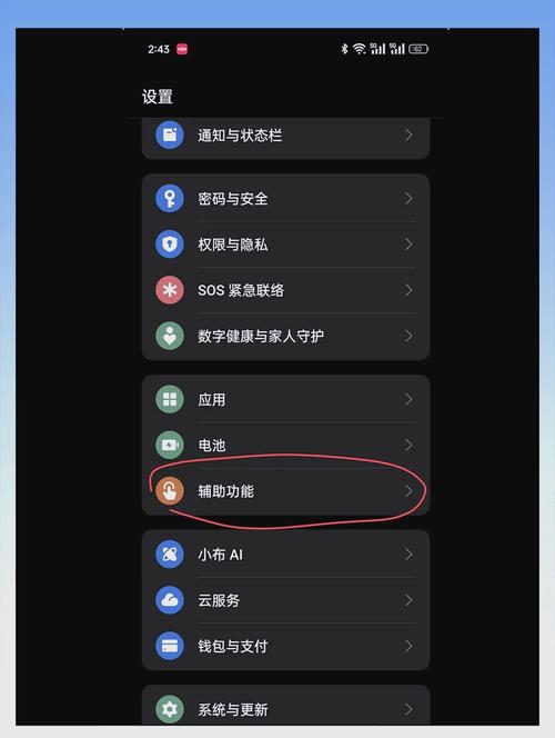 oppo手机怎么隐藏微信