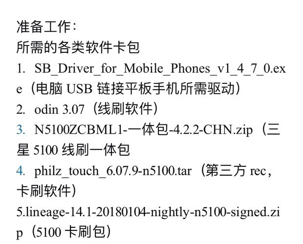 三星平板刷机指南——解放你的平板潜力(一步步教你如何安全、顺利地刷...