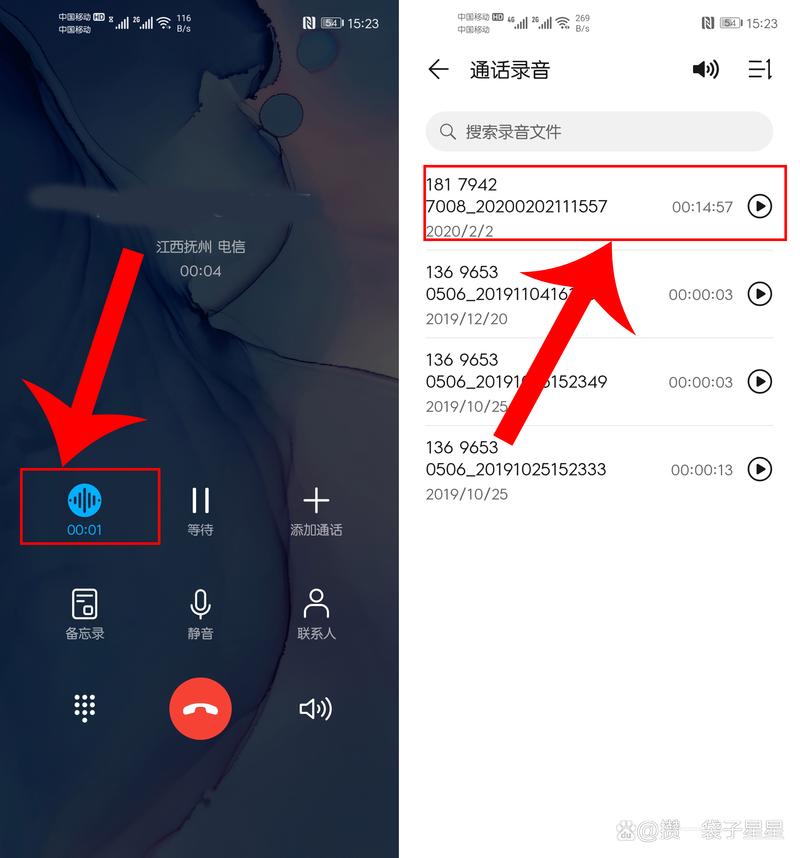 华为手机中语音信息号码在哪添加