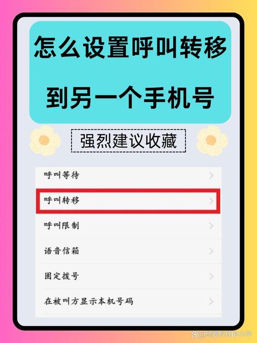 华为p7怎么把联系人设置为来电转至语音信箱