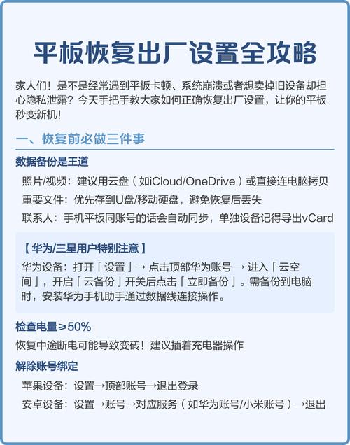 安卓平板电脑如何恢复出厂