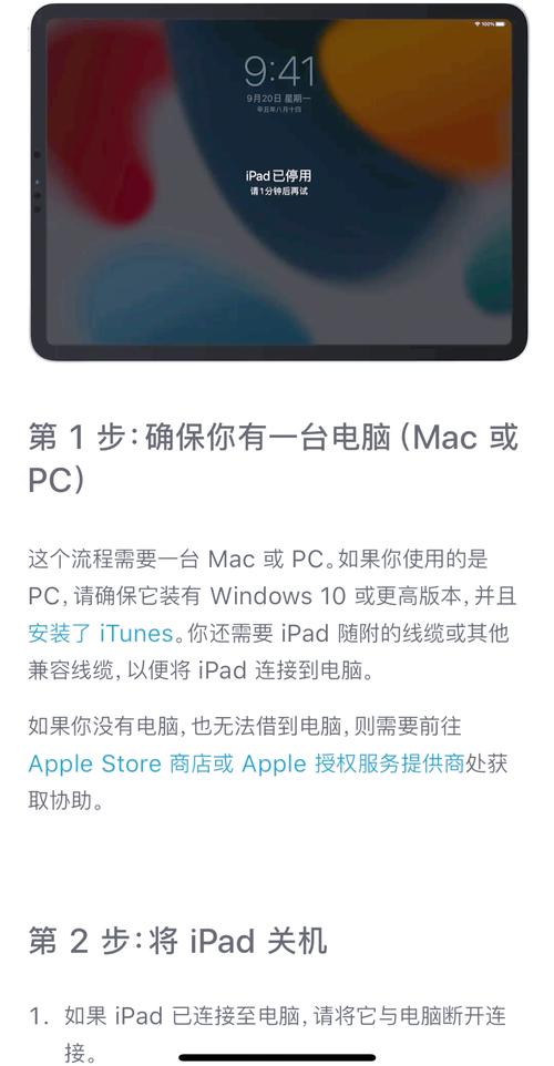 平板电脑安卓系统怎么还原