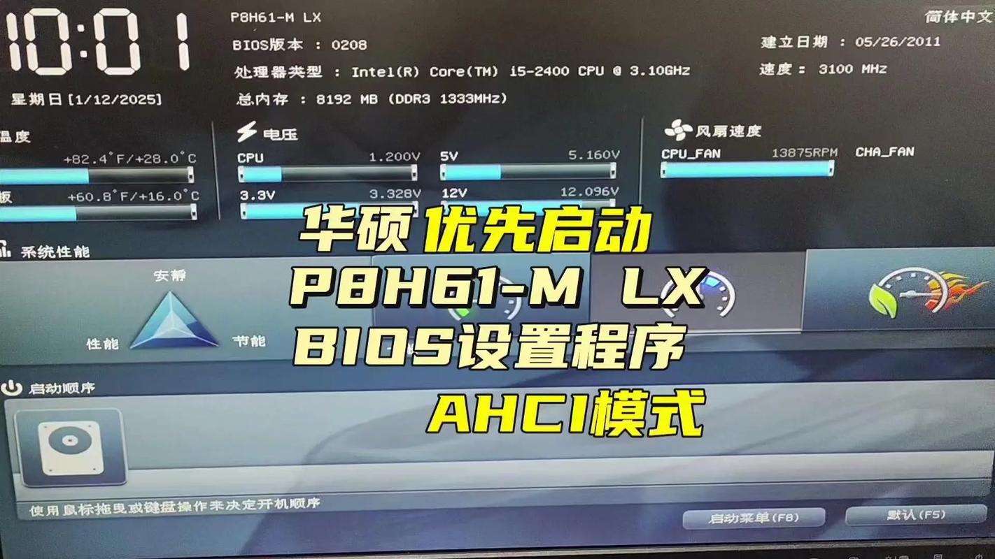 华硕一体机u盘启动设置u盘启动