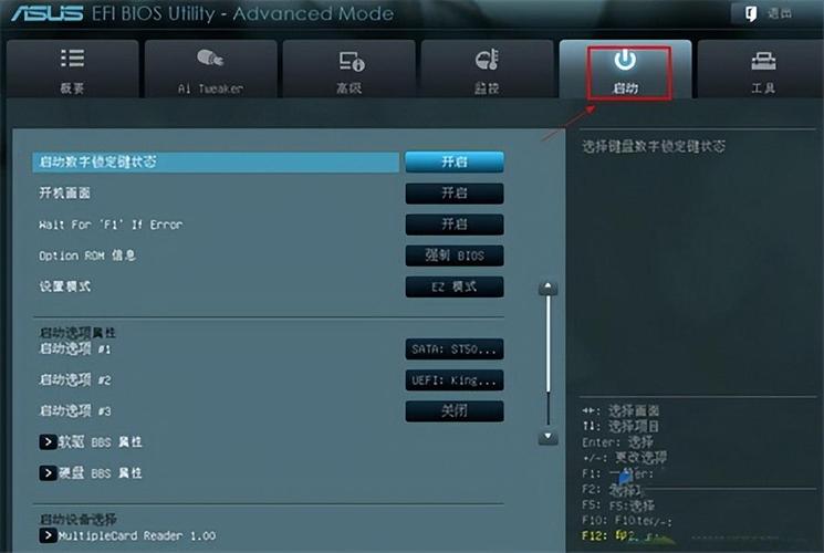 华硕一体机怎么进入u盘启动设置