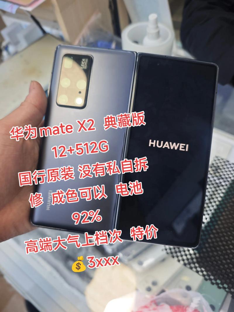 matex2折叠手机多少钱