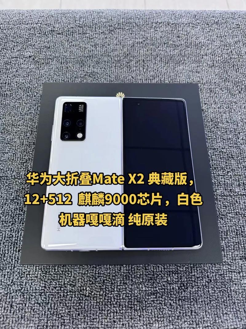 除了贵和买不到,华为折叠屏MateX2有哪些缺点?
