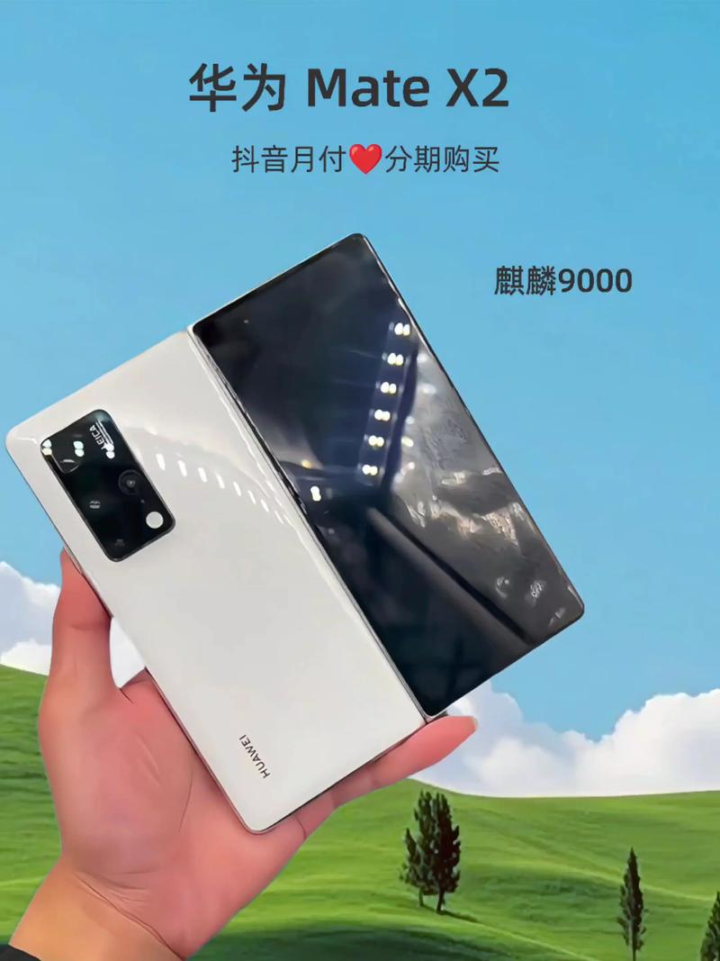 华为x2多少钱一台手机