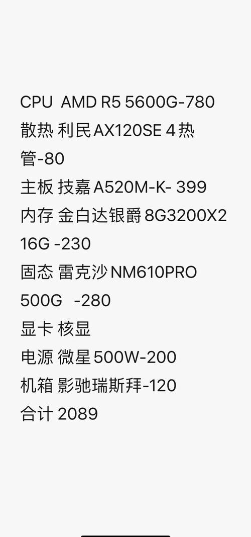 主板配cpu最佳配置表