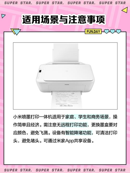 小米打印机好还是惠普的好