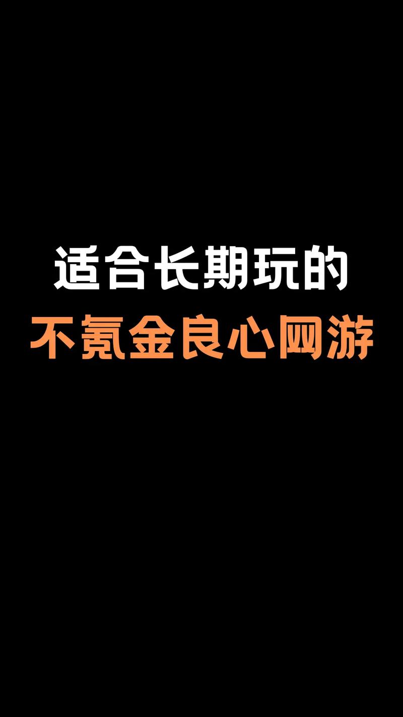 有什么不花钱又好玩的游戏