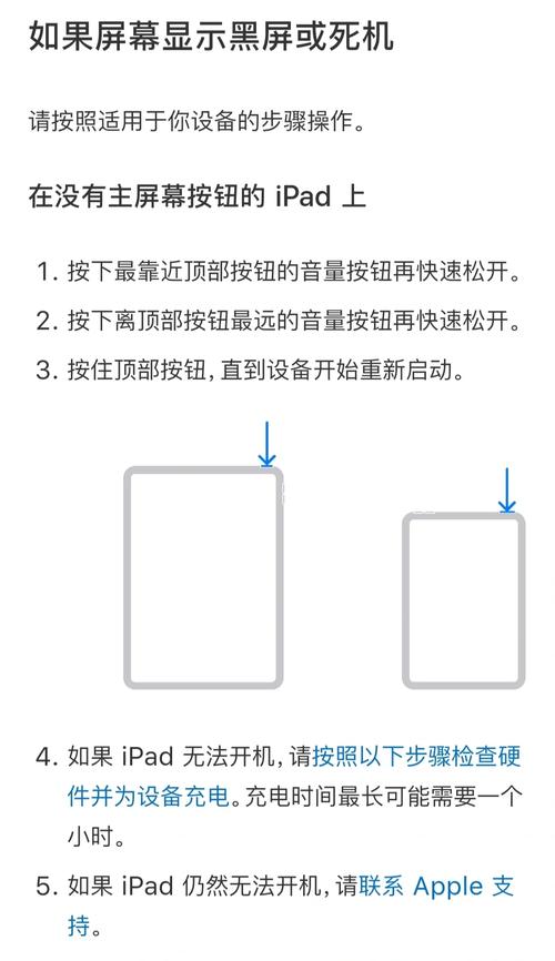 平板电脑开不起机怎么办一直闪烁开机页面