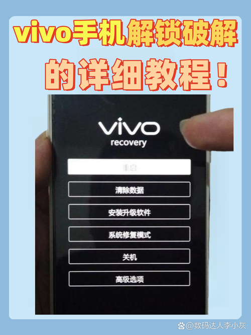vivox7plus手机忘记解账户密码怎么办