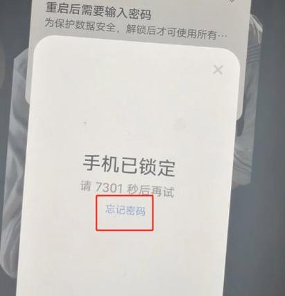 vivox7plus账户密码忘记了怎么办