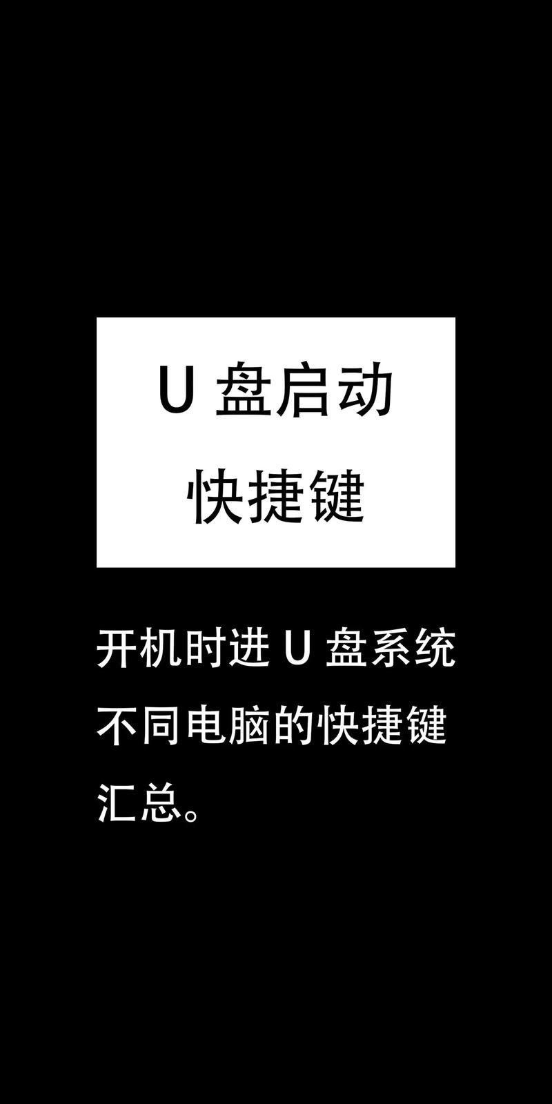 联想thinkpad笔记本进入u盘启动,联想thinkpad笔记本u盘启动按哪个键