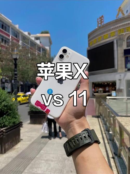 苹果x和11一个档次吗