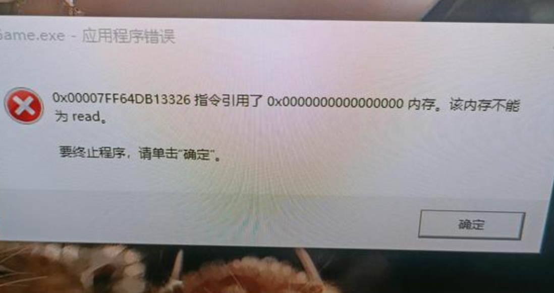 ...该内存不能为read.然后就关不了机了,怎么回事?