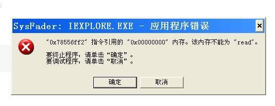 内存不能为Read是什么意思?