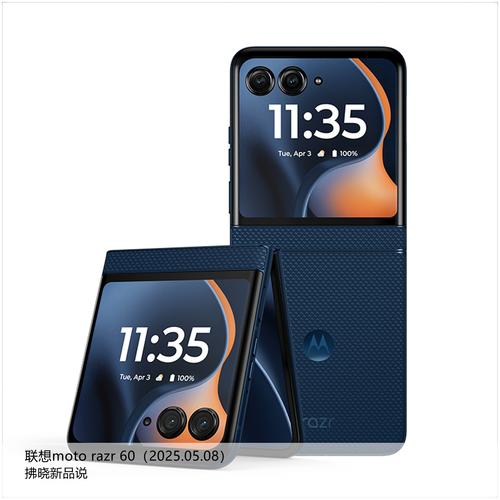 摩托罗拉razr发布日期是什么时候
